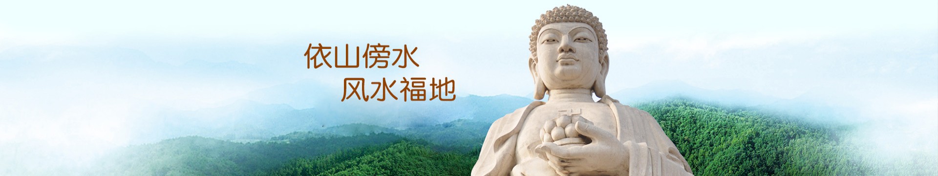 雅安龙岗山公墓